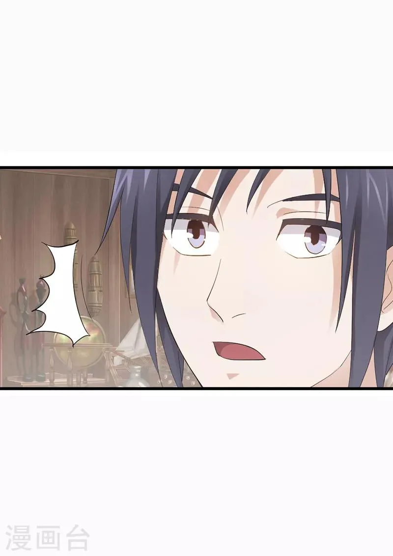 第21话 第3页