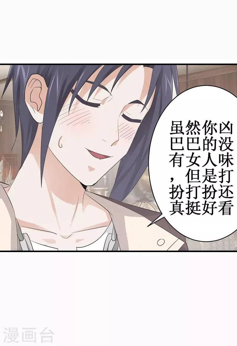 第21话 第5页
