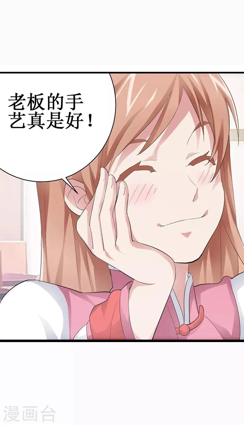 第21话 第9页