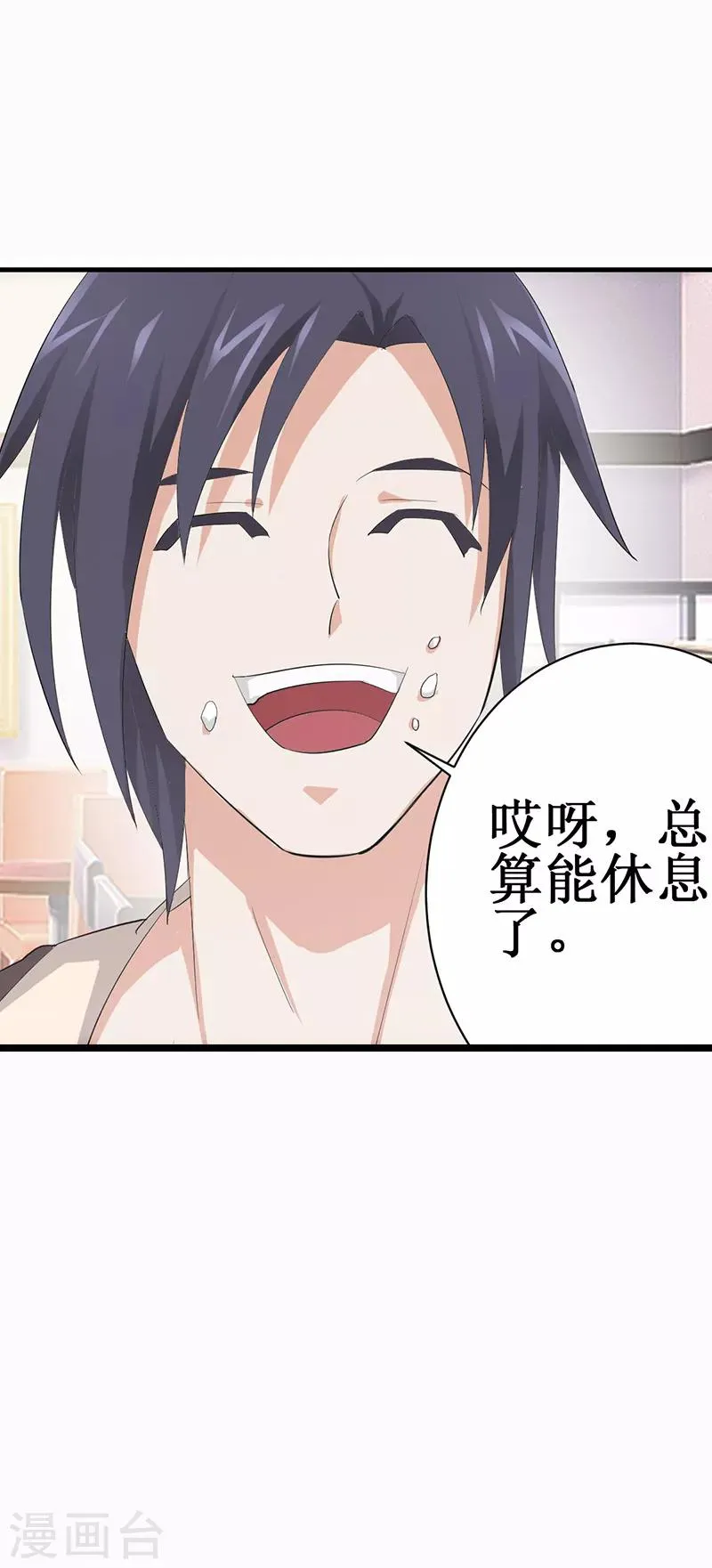 第21话 第10页