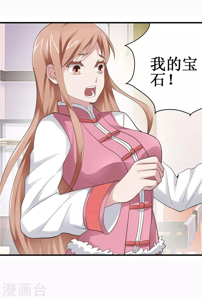 第22话 第14页