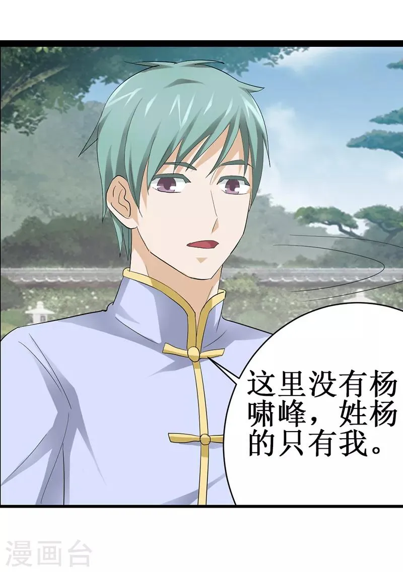 第26话 第4页