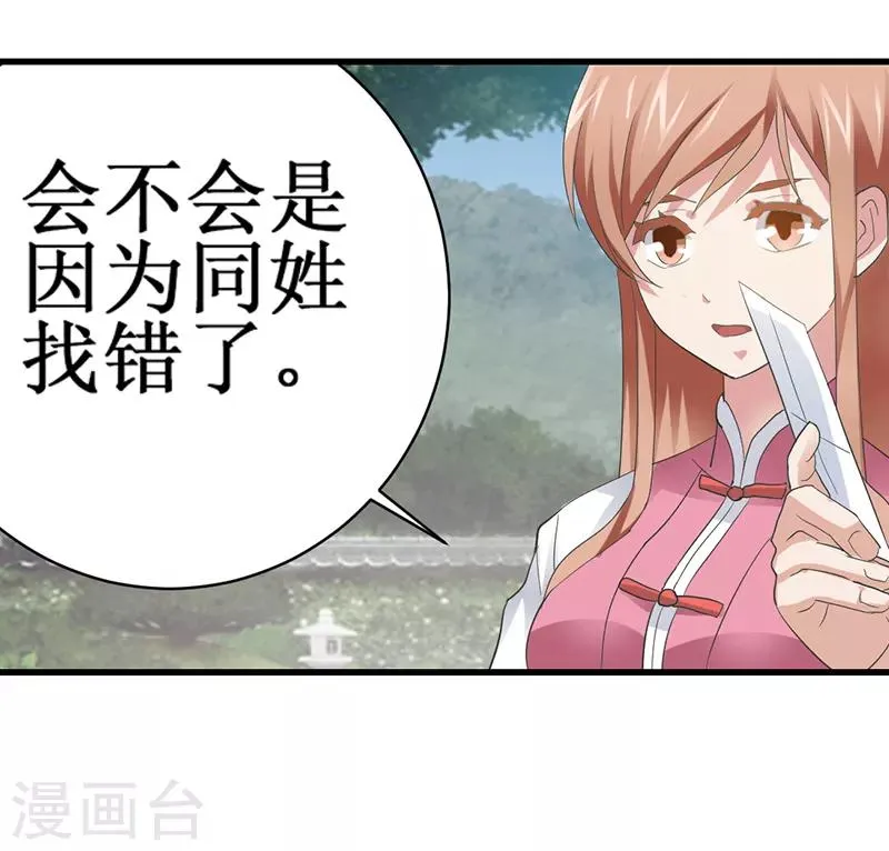 第26话 第6页