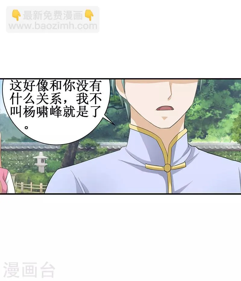 第26话 第14页