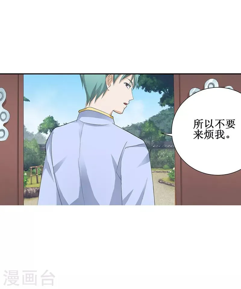 第28话 第5页