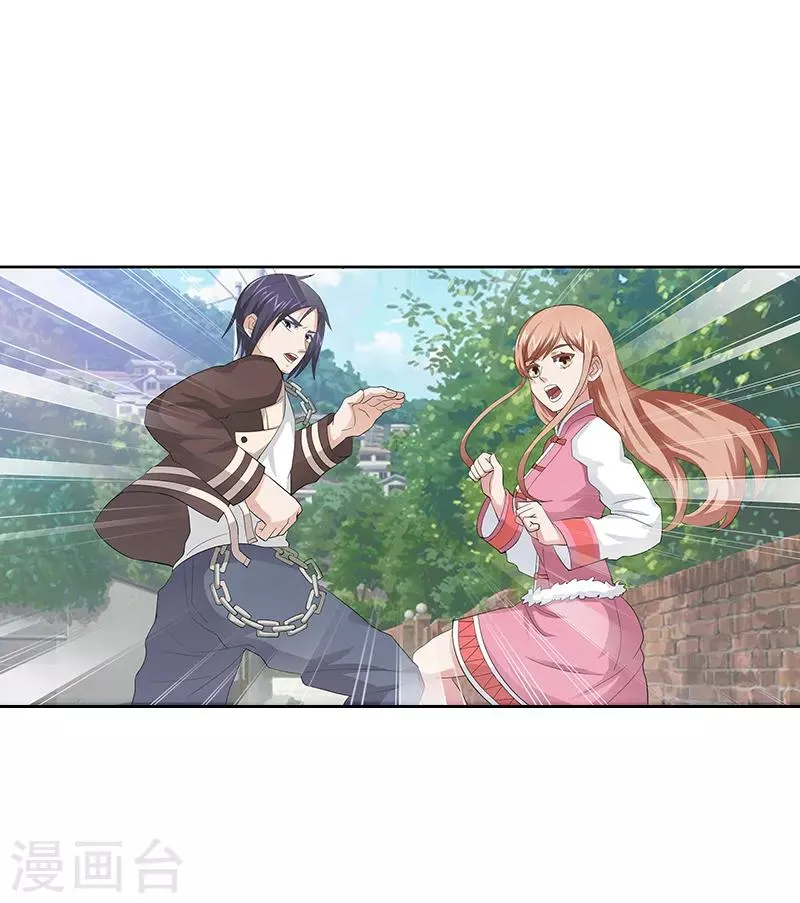 第31话 第3页