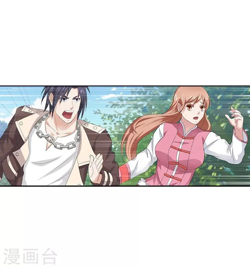 第31话 第4页