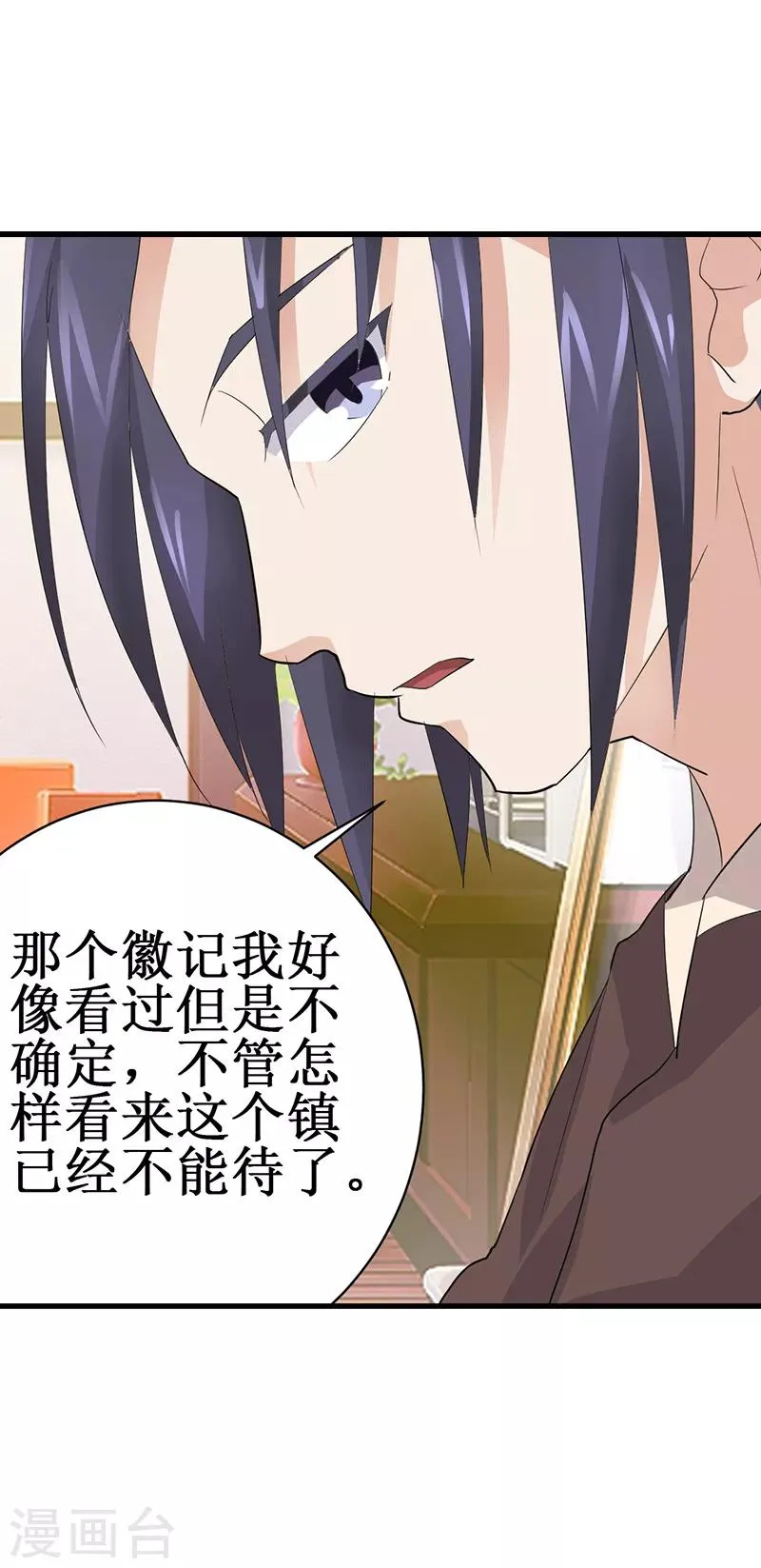 第32话 第2页