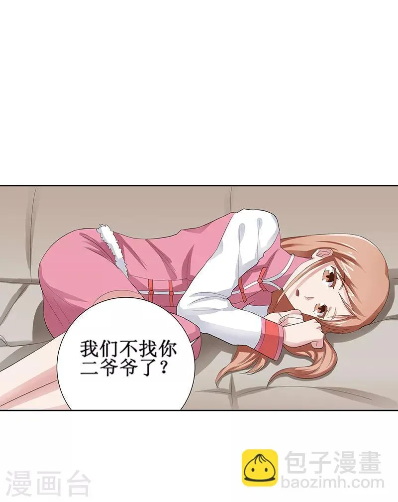第32话 第3页