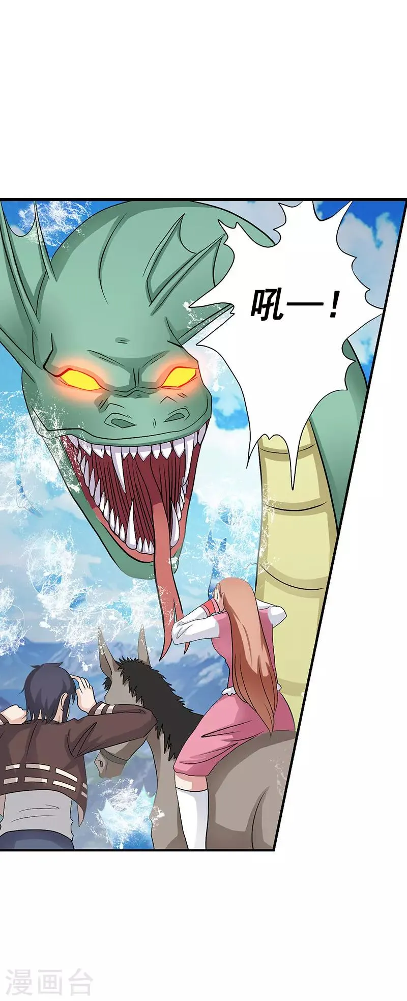 第34话 第3页