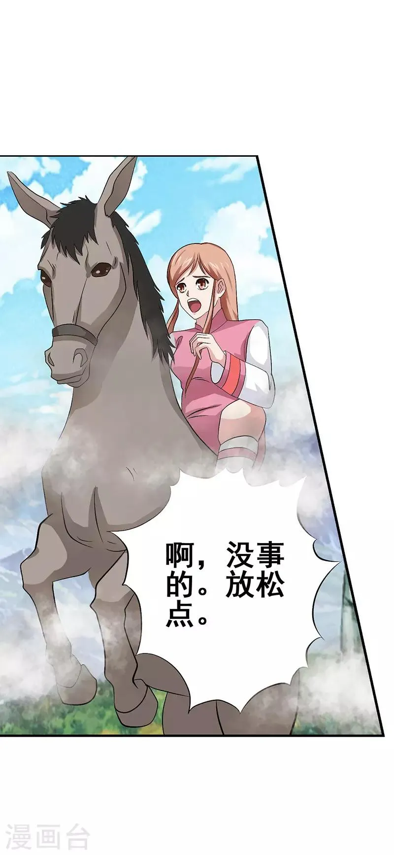 第34话 第7页