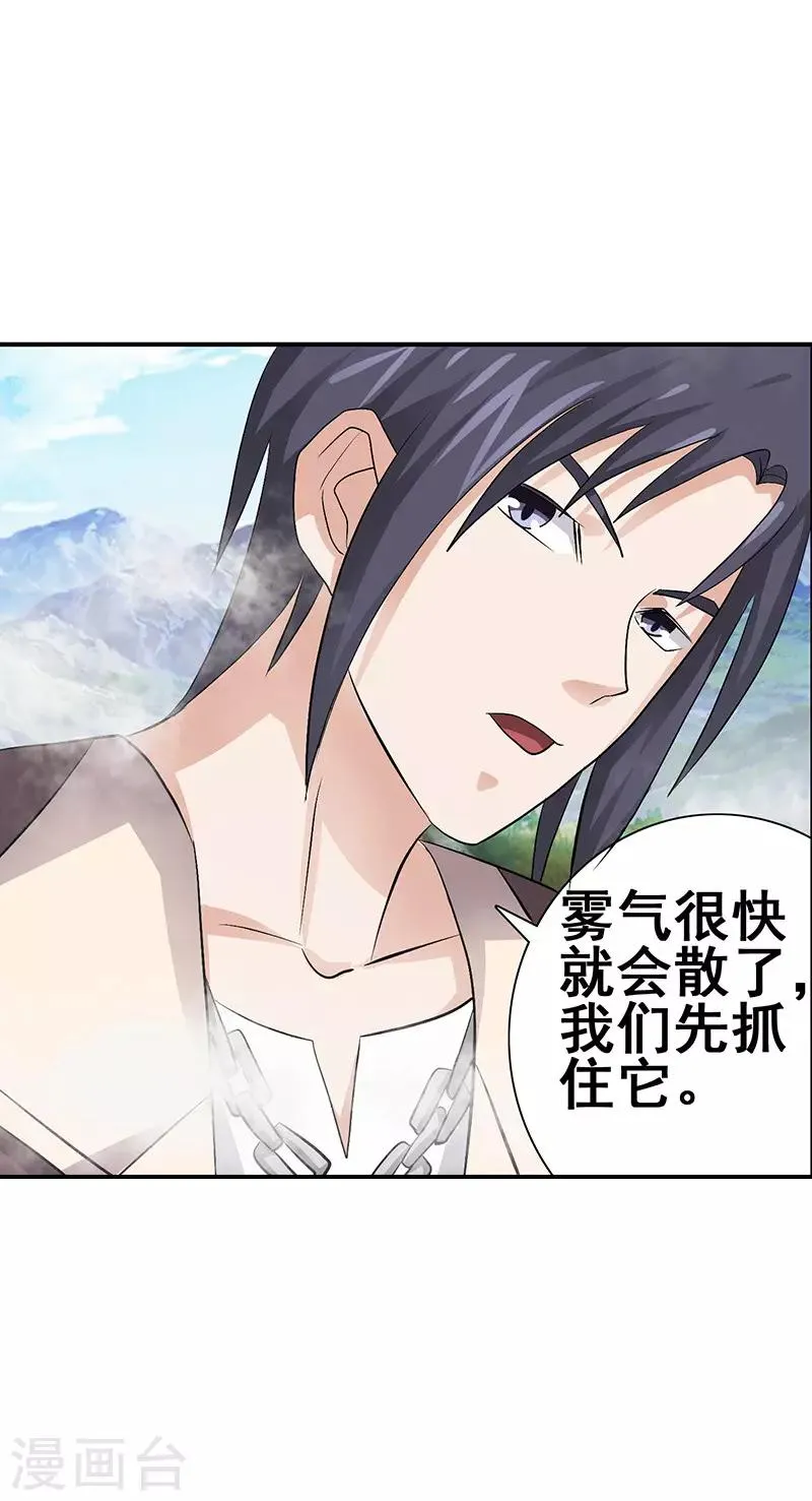 第34话 第9页