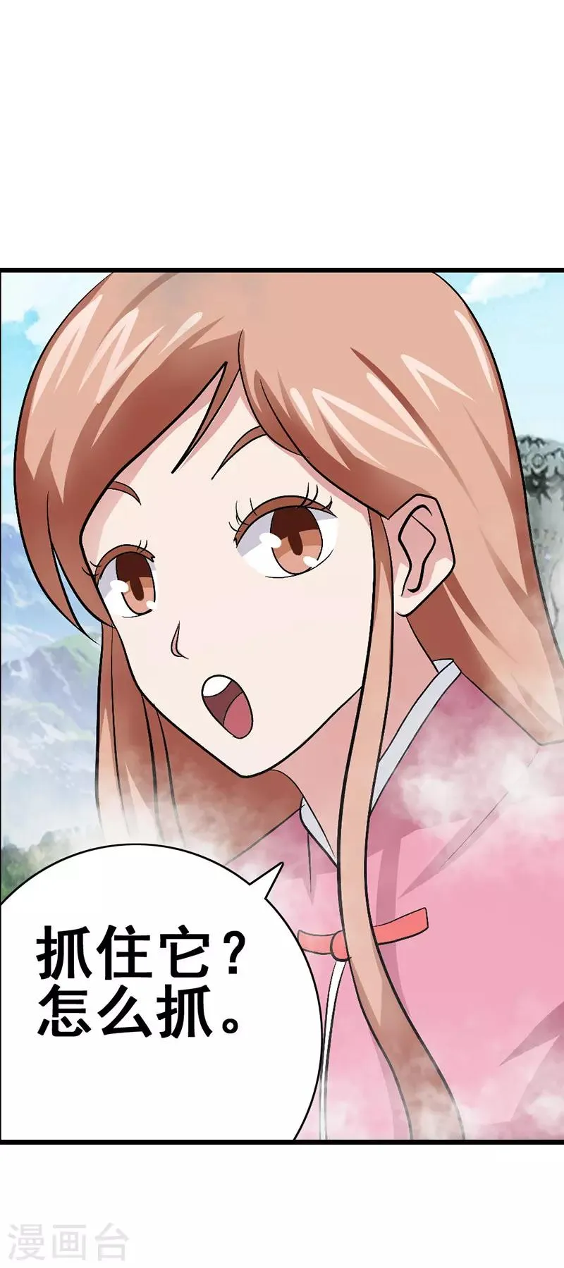 第34话 第10页