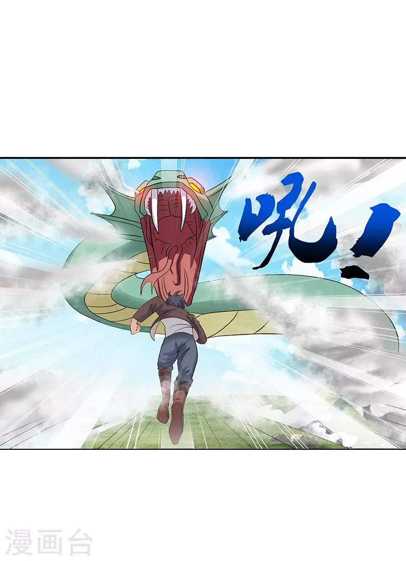 第35话 第4页