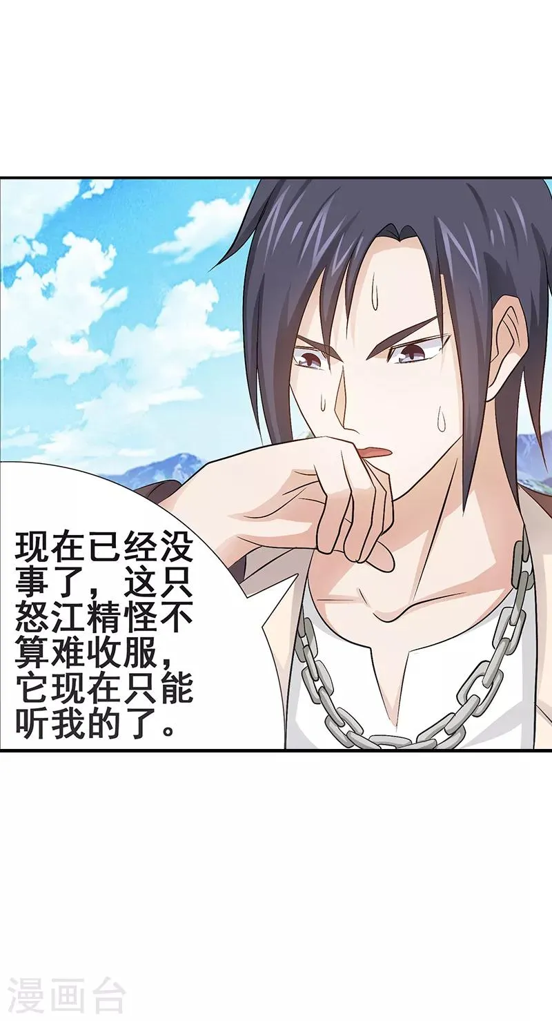 第37话 第1页