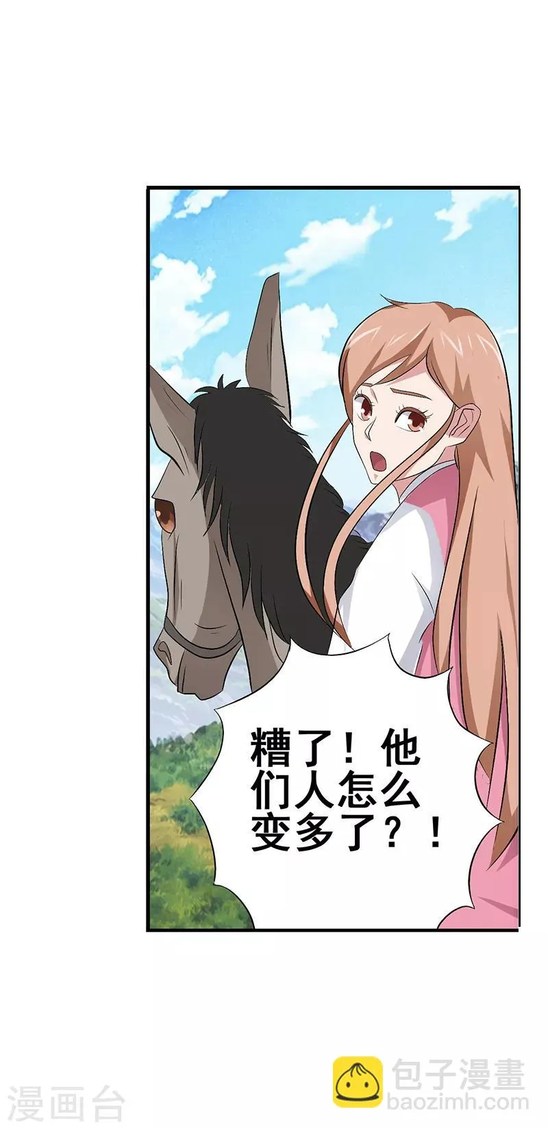 第37话 第4页