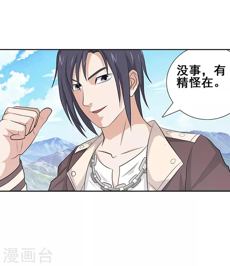第37话 第6页