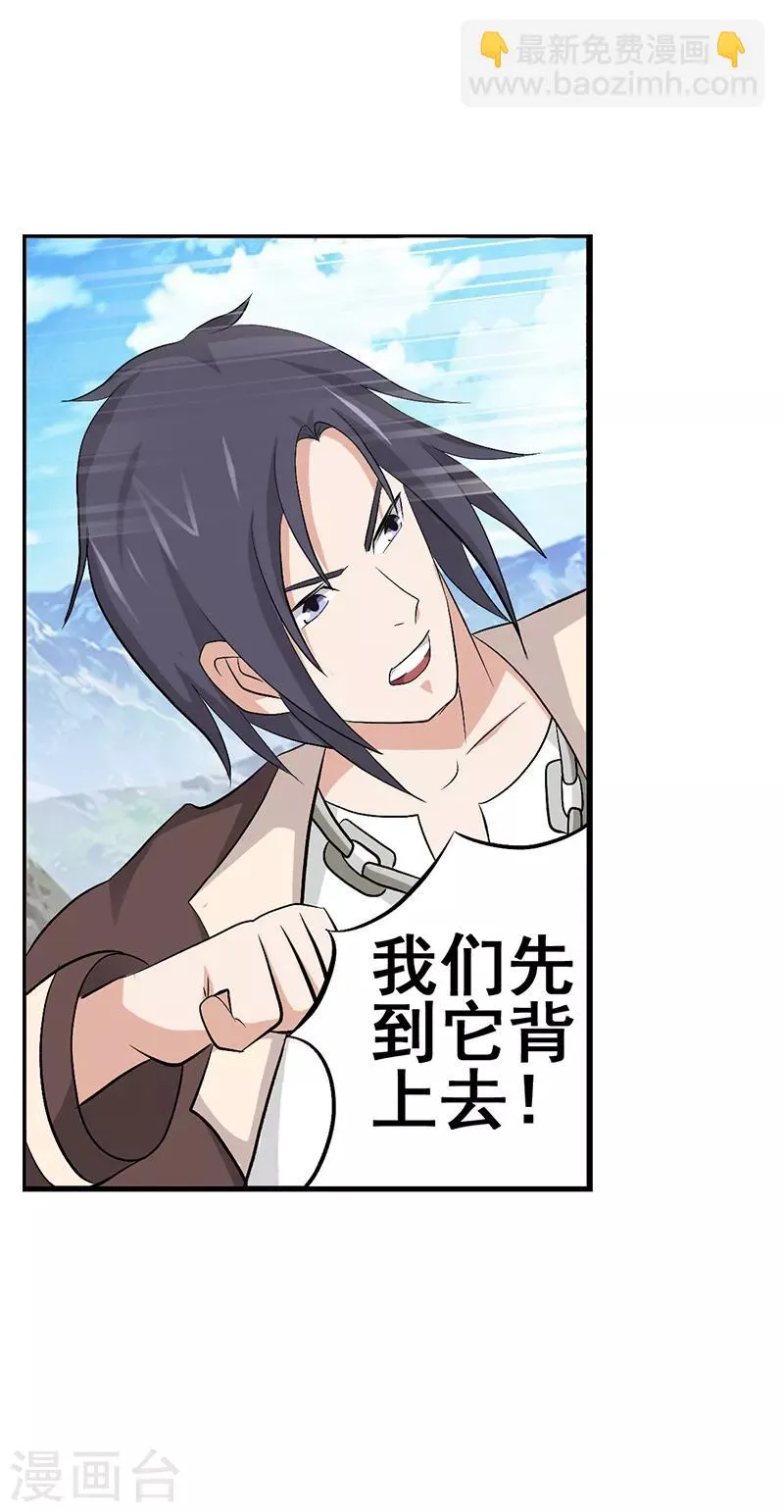 第37话 第7页