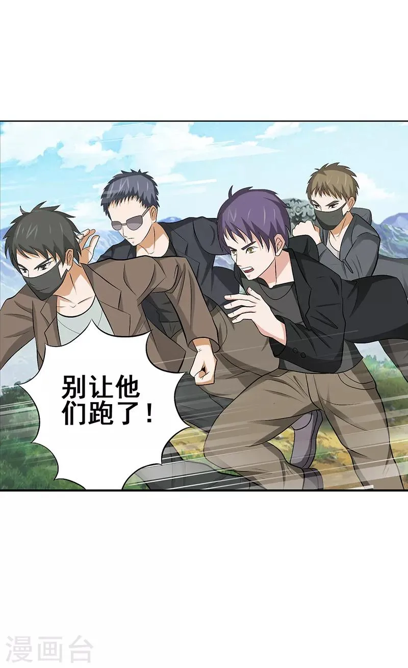 第37话 第8页