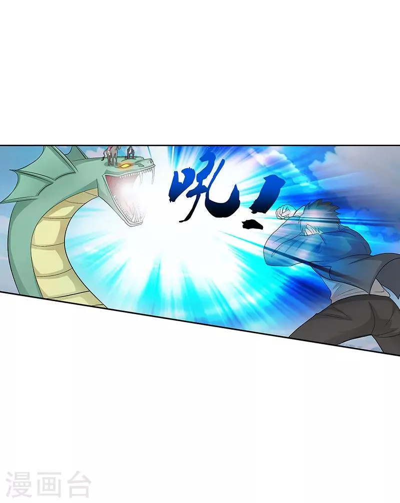 第38话 第3页