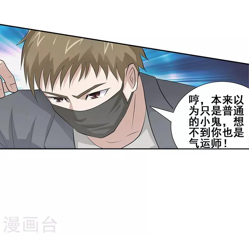 第38话 第4页