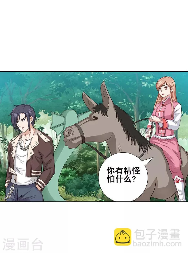 第39话 第10页