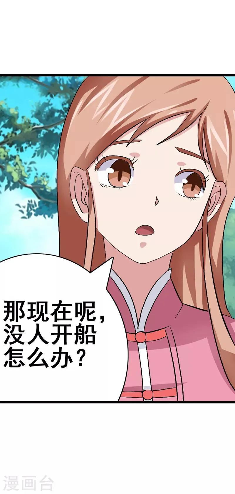 第42话 第3页