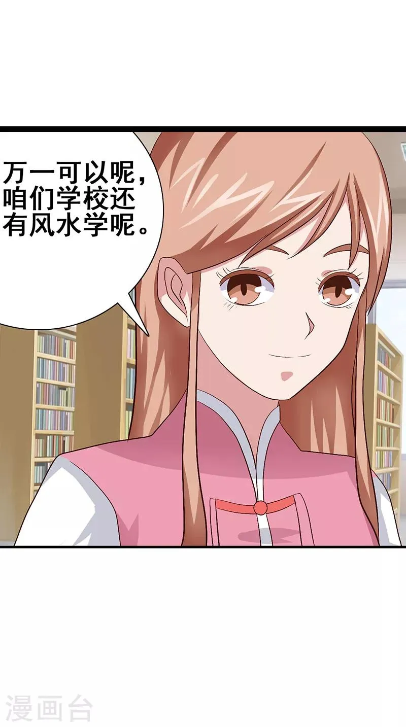 第45话 第2页