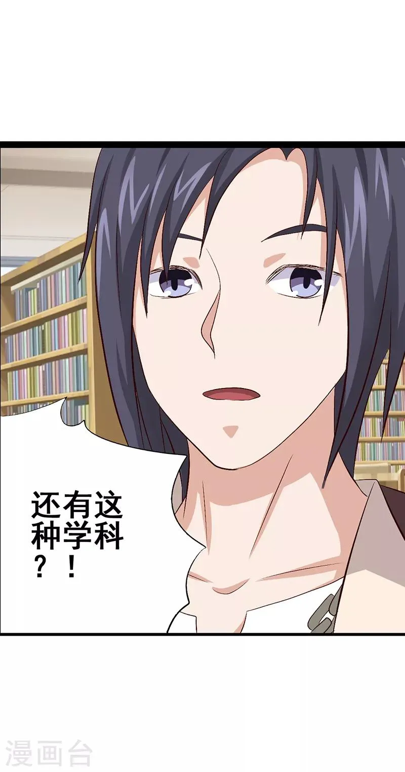 第45话 第3页