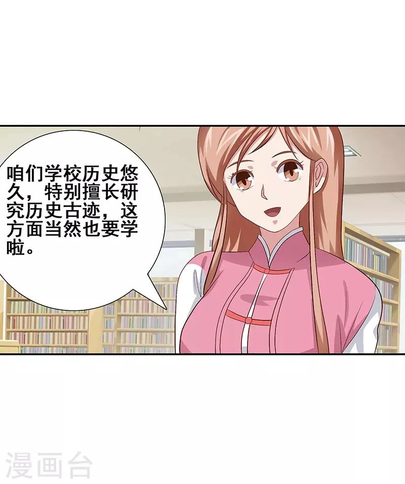 第45话 第4页