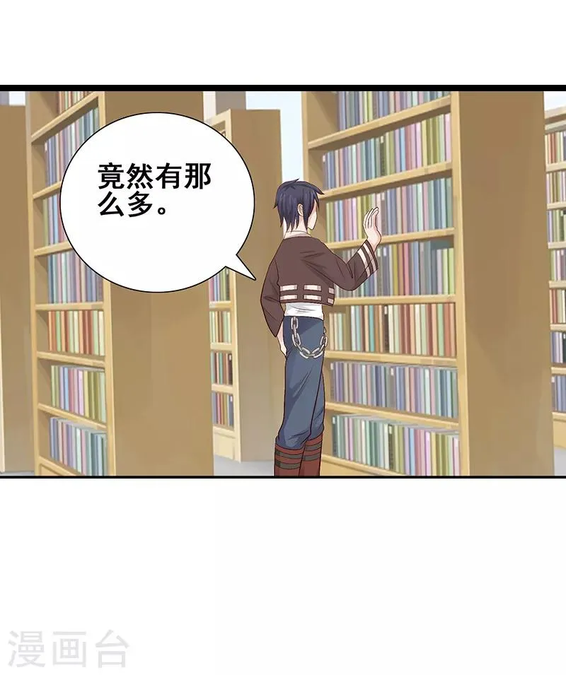 第45话 第6页