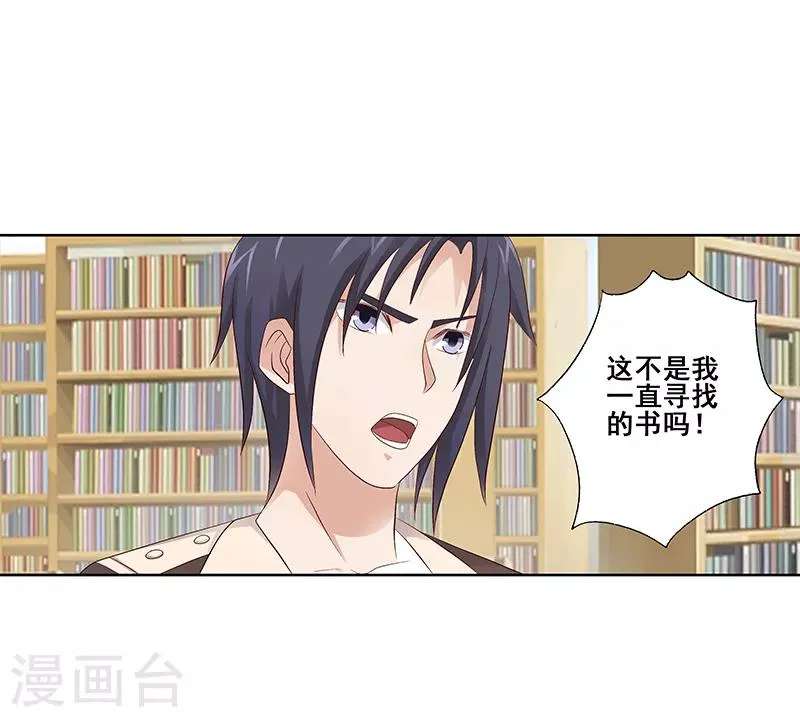 第45话 第7页