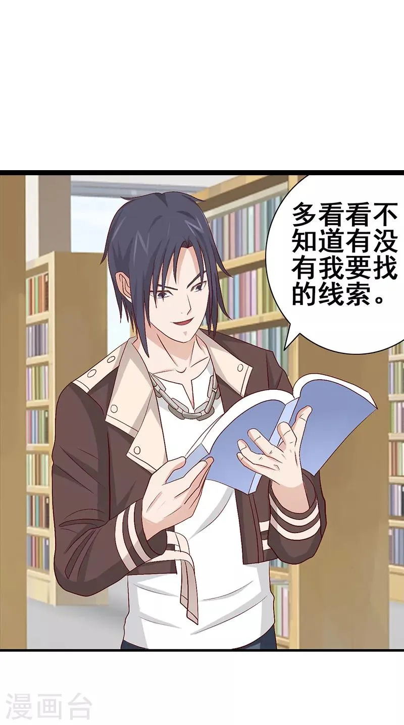 第46话 第2页