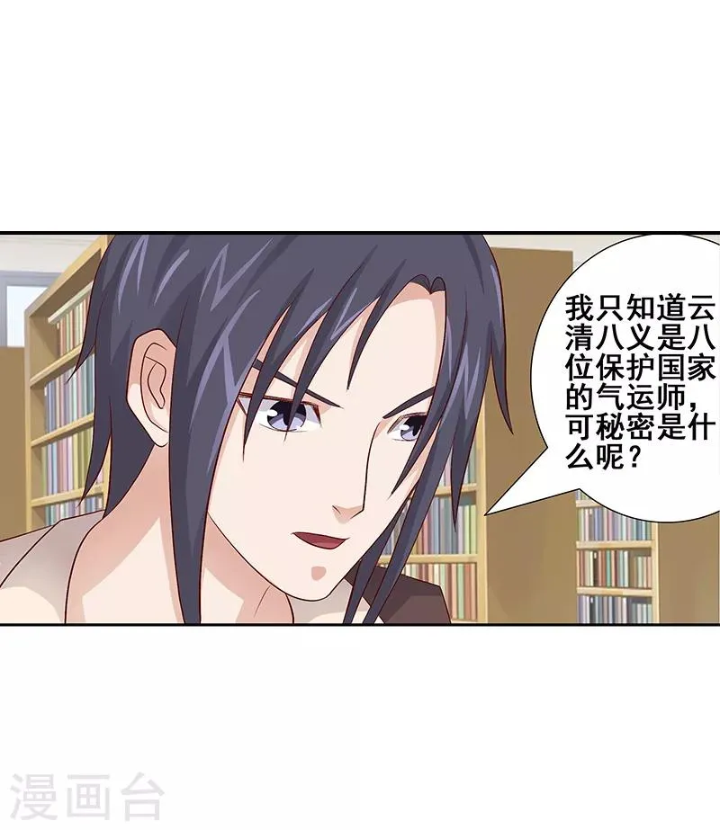 第46话 第5页