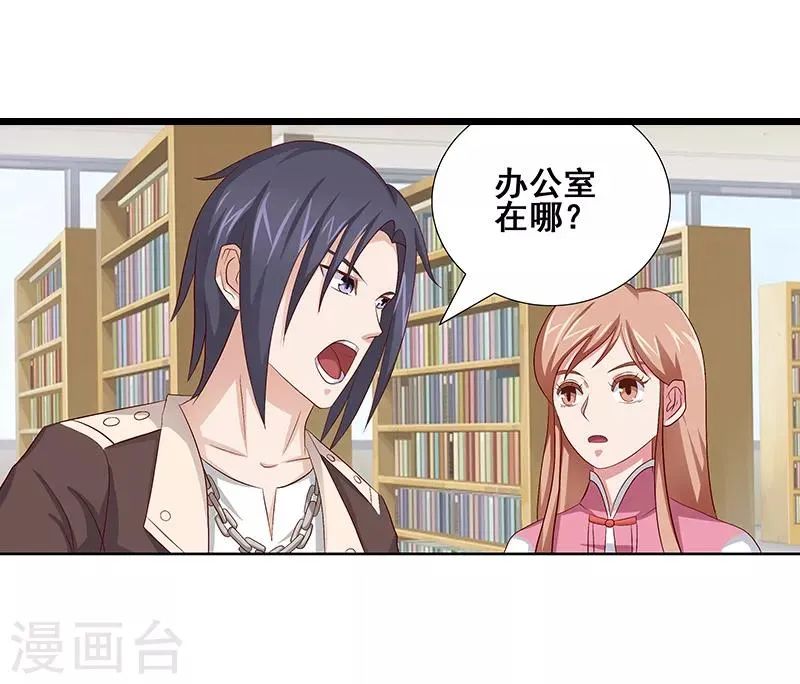 第46话 第8页