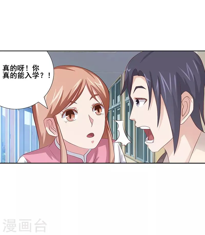第49话 第8页