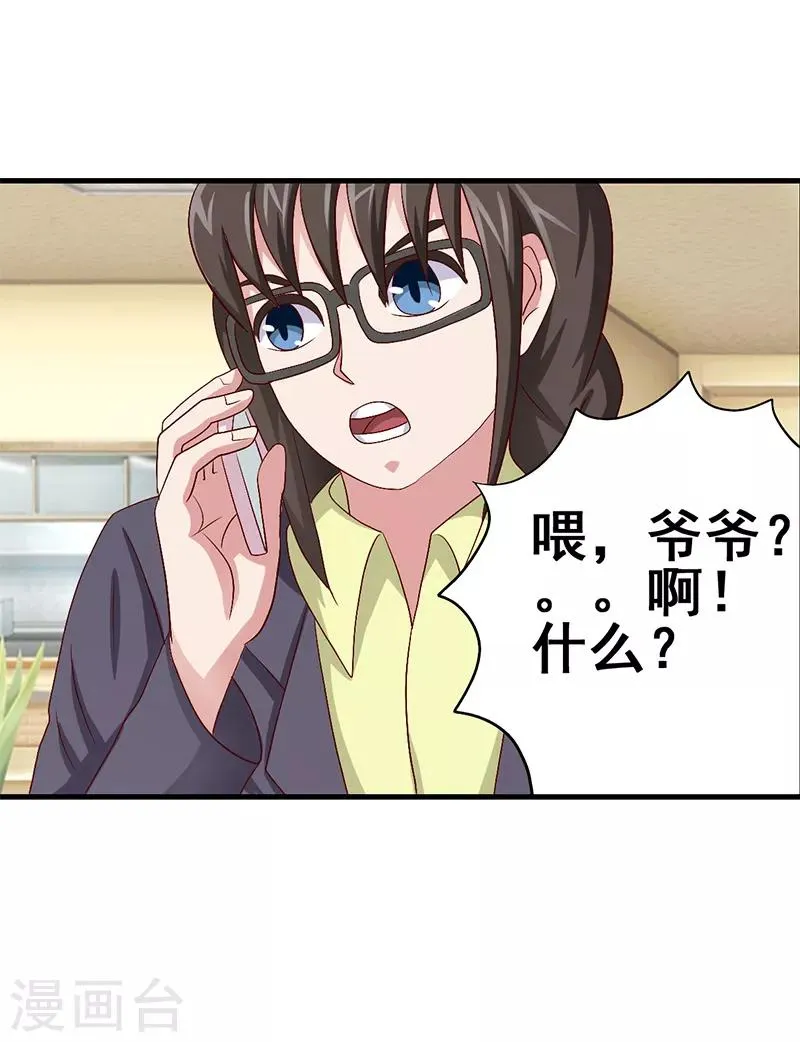第54话 第6页