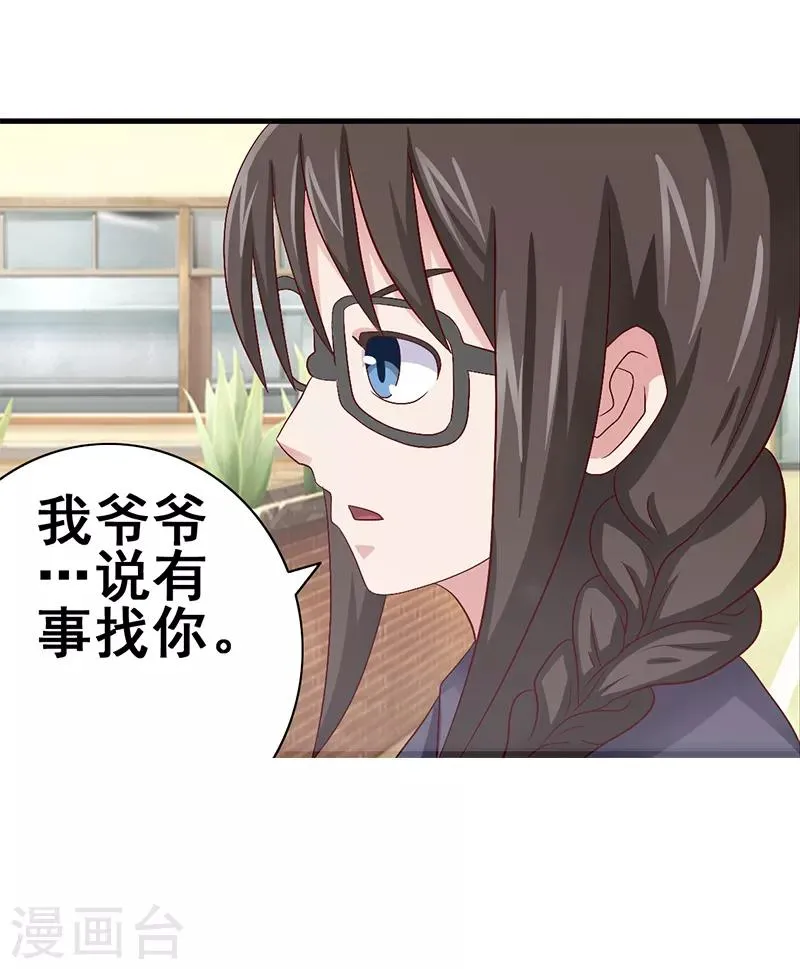 第54话 第7页