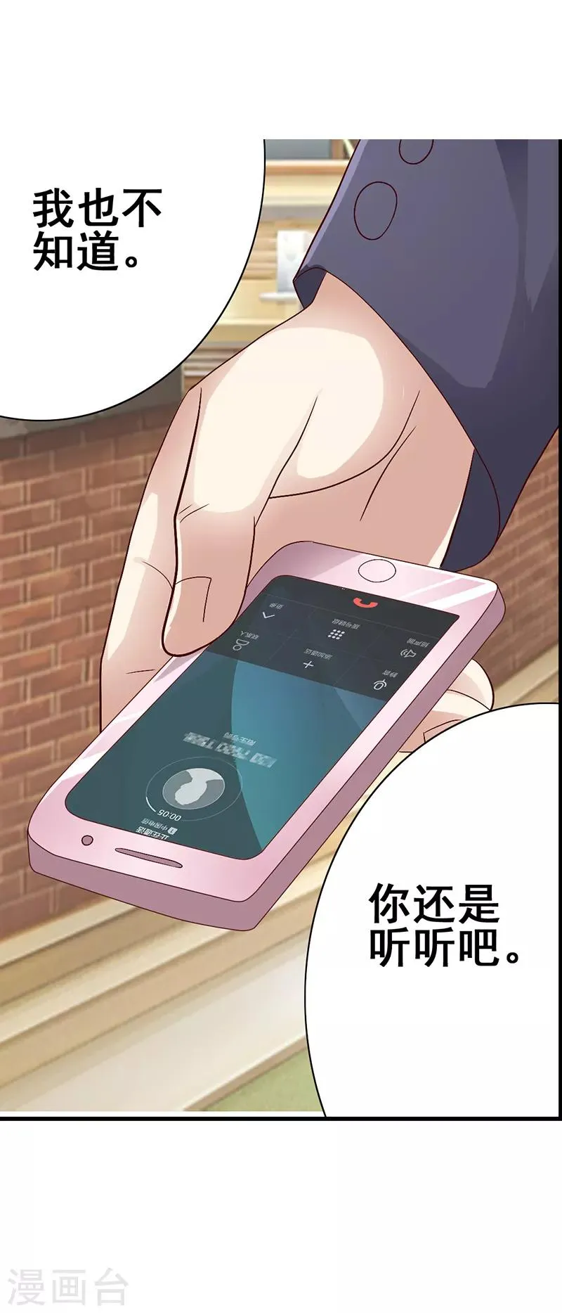 第54话 第9页