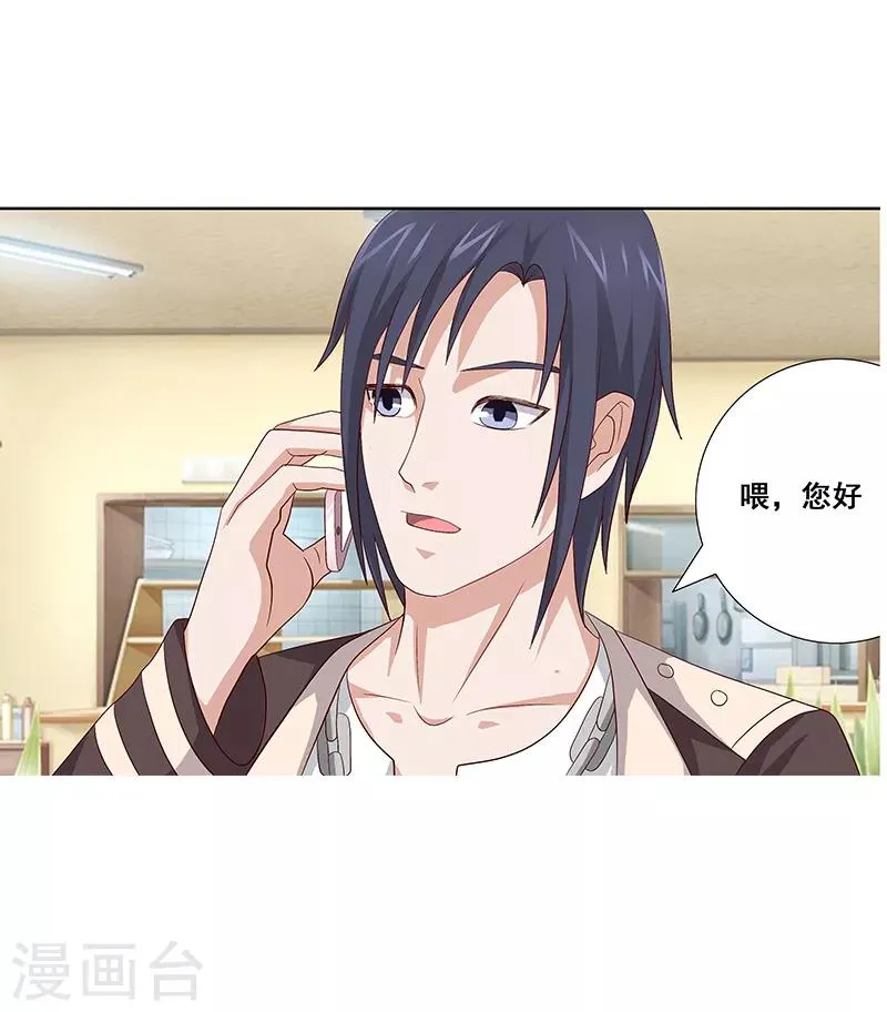 第55话 第1页