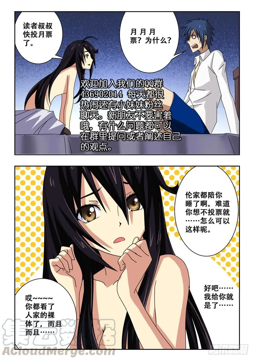 第三十九话 呼保义宋江 第11页