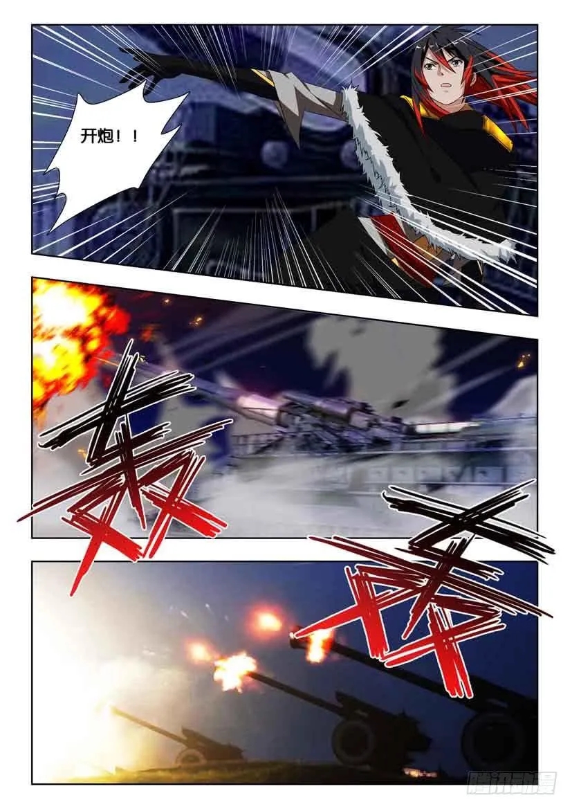 第一百八十七话 向内城进发！ 第4页