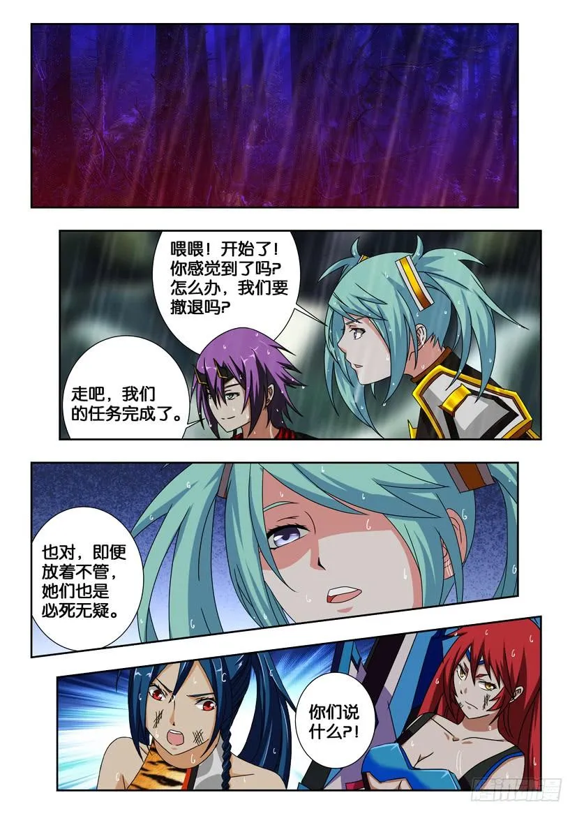 第二百一十五话 仪式开始 第10页