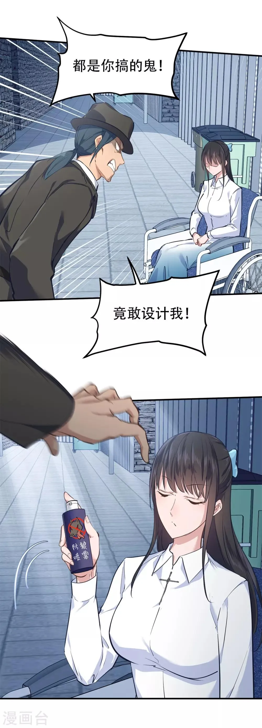 第36话 第26页