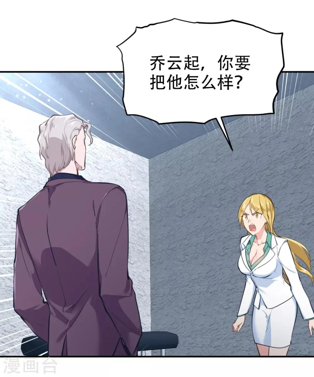 第31话 第9页