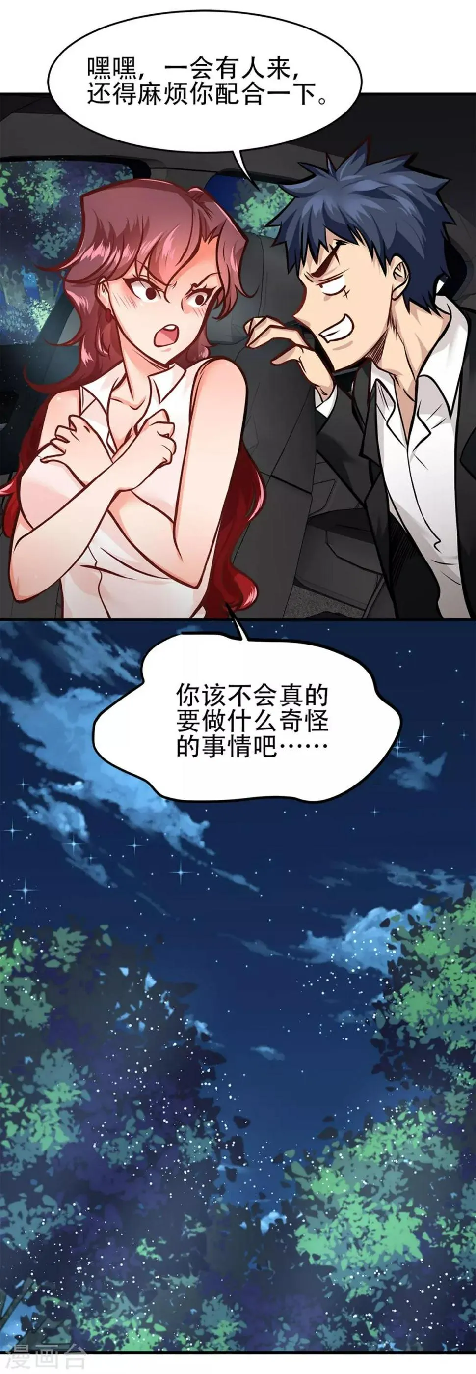 第21话 第11页