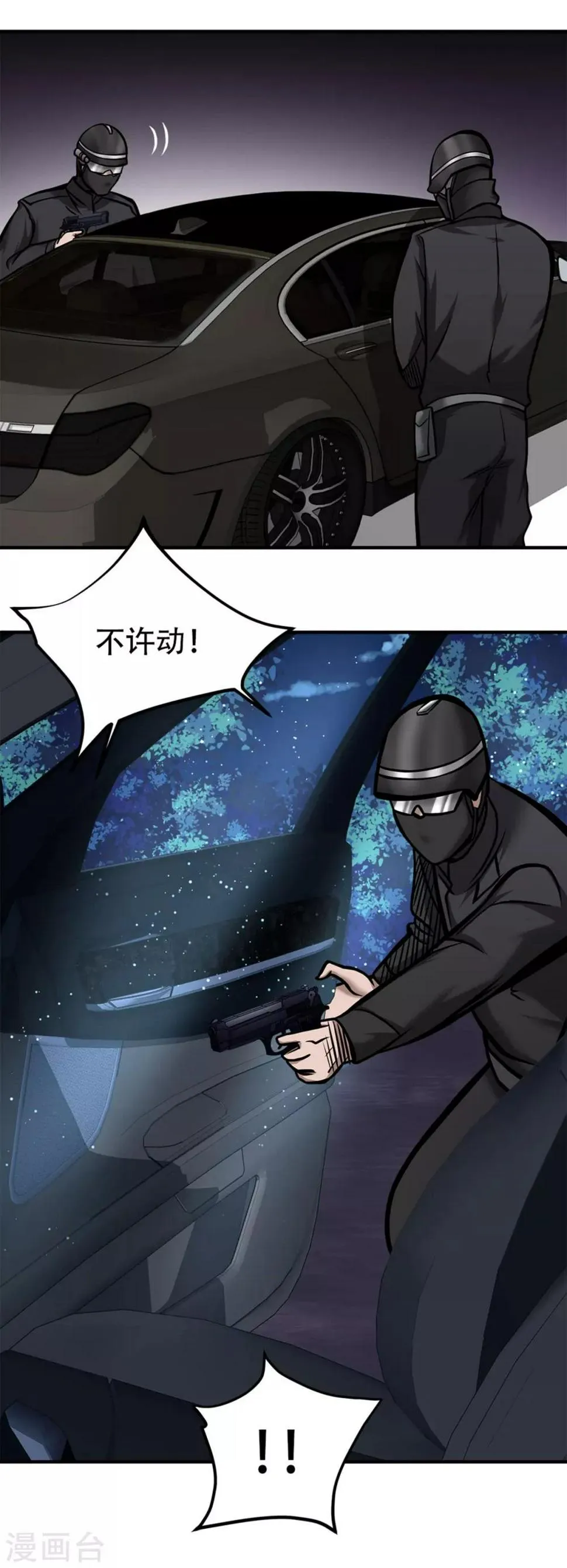 第21话 第16页