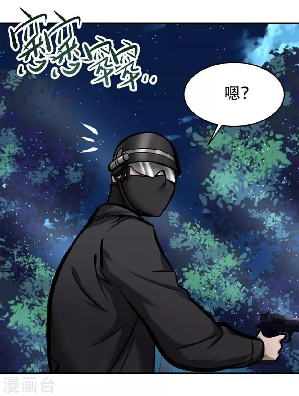 第21话 第18页