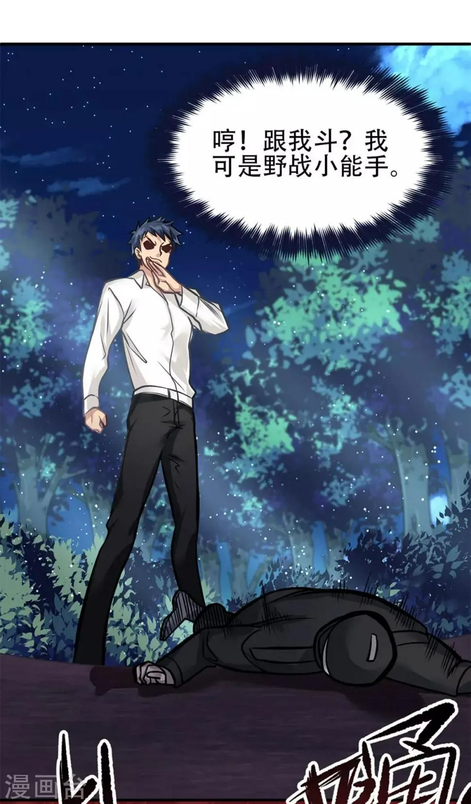 第21话 第20页