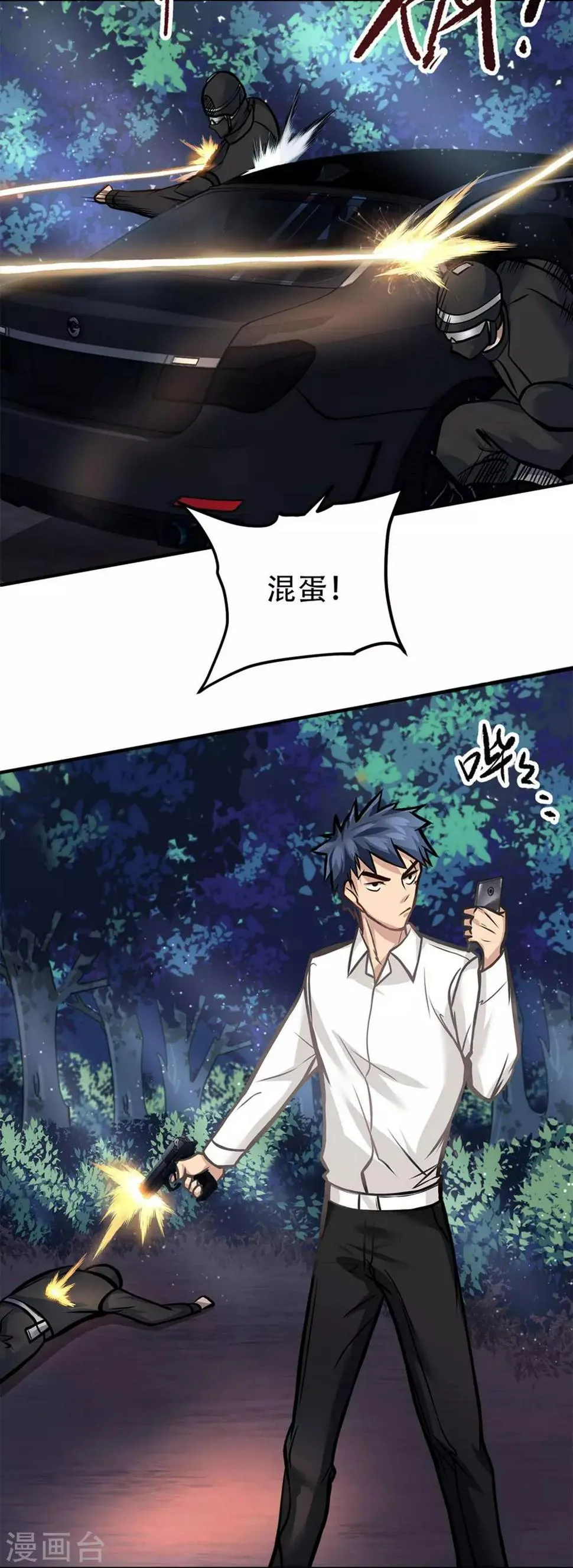 第21话 第23页